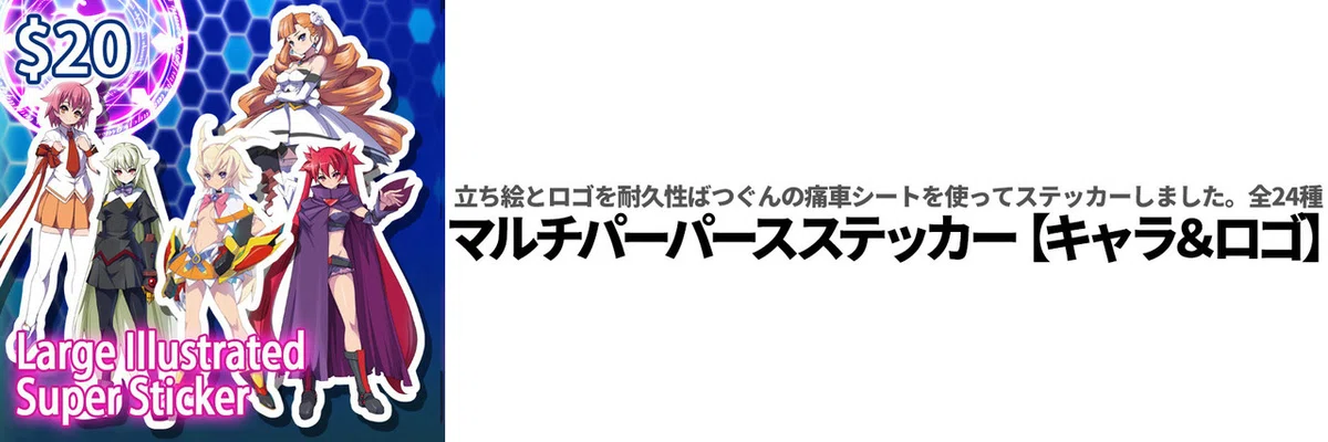 Backerkitで予約販売しているAdd-onsグッズの日本語解説《アルカナ 