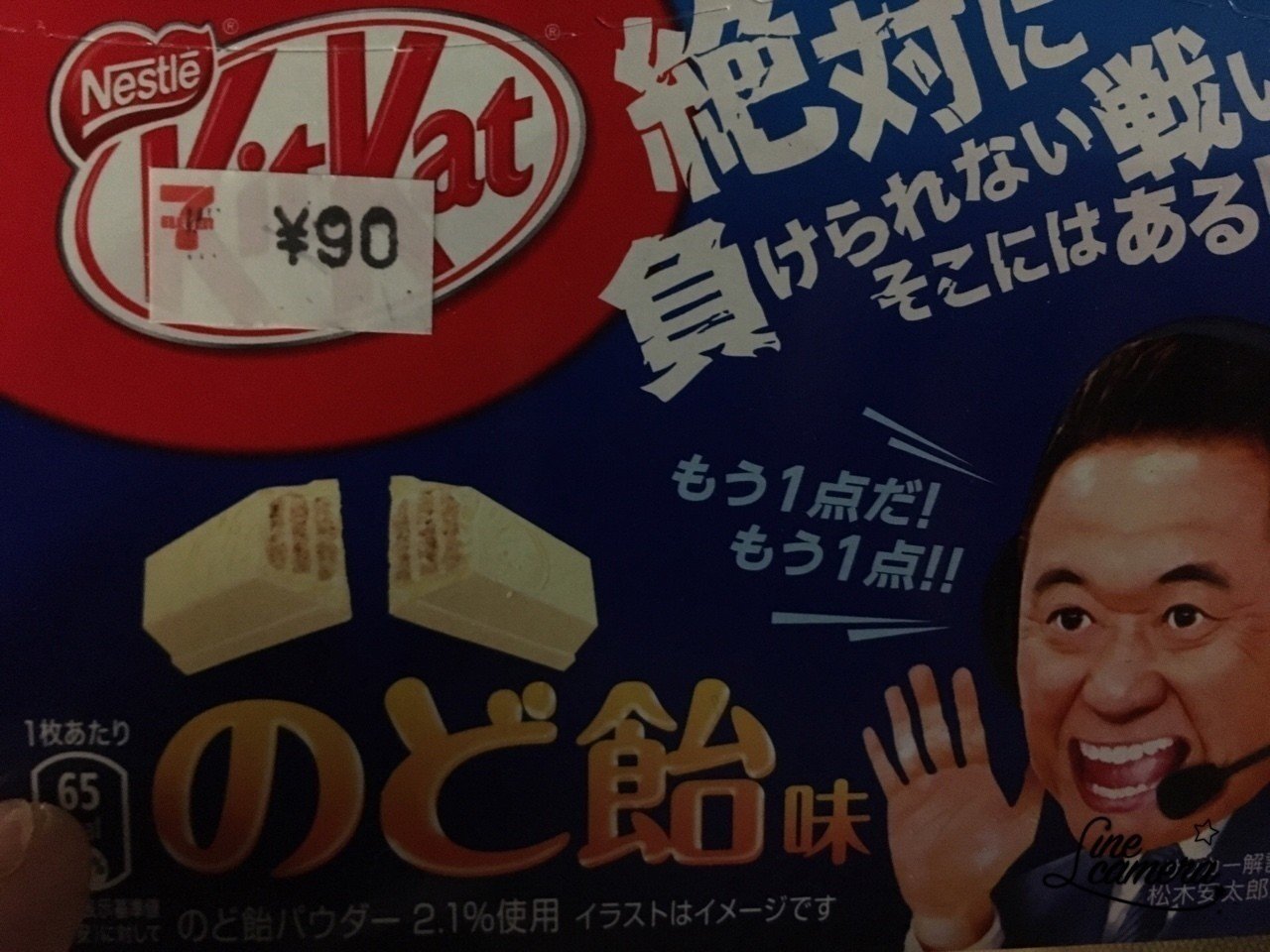 キットカット のど飴味 ぷらーな Note キットカット のど飴味 ぷらーな Note