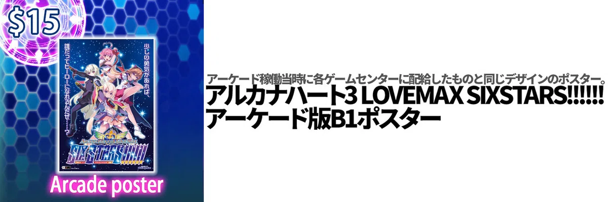 Backerkitで予約販売しているAdd-onsグッズの日本語解説《アルカナ 