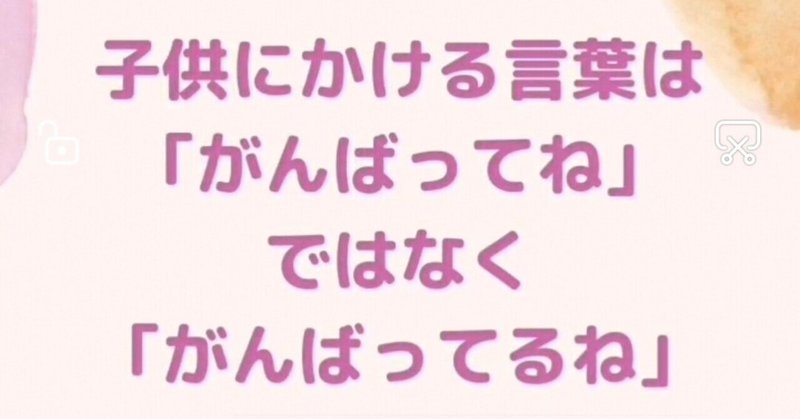 言葉が人生を創る の新着タグ記事一覧 Note つくる つながる とどける