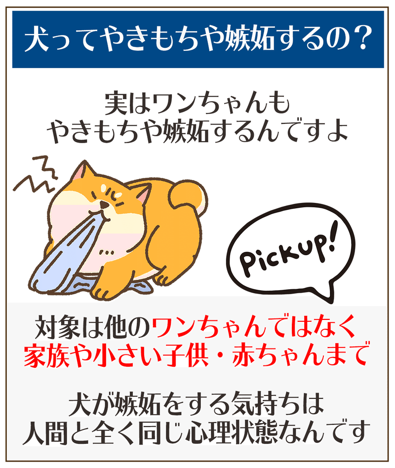 犬ってやきもちするの 犬ラブ Note