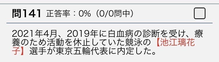 池江璃花子さんとは｜アコニチン｜note