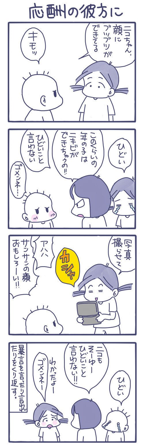 応酬の彼方に