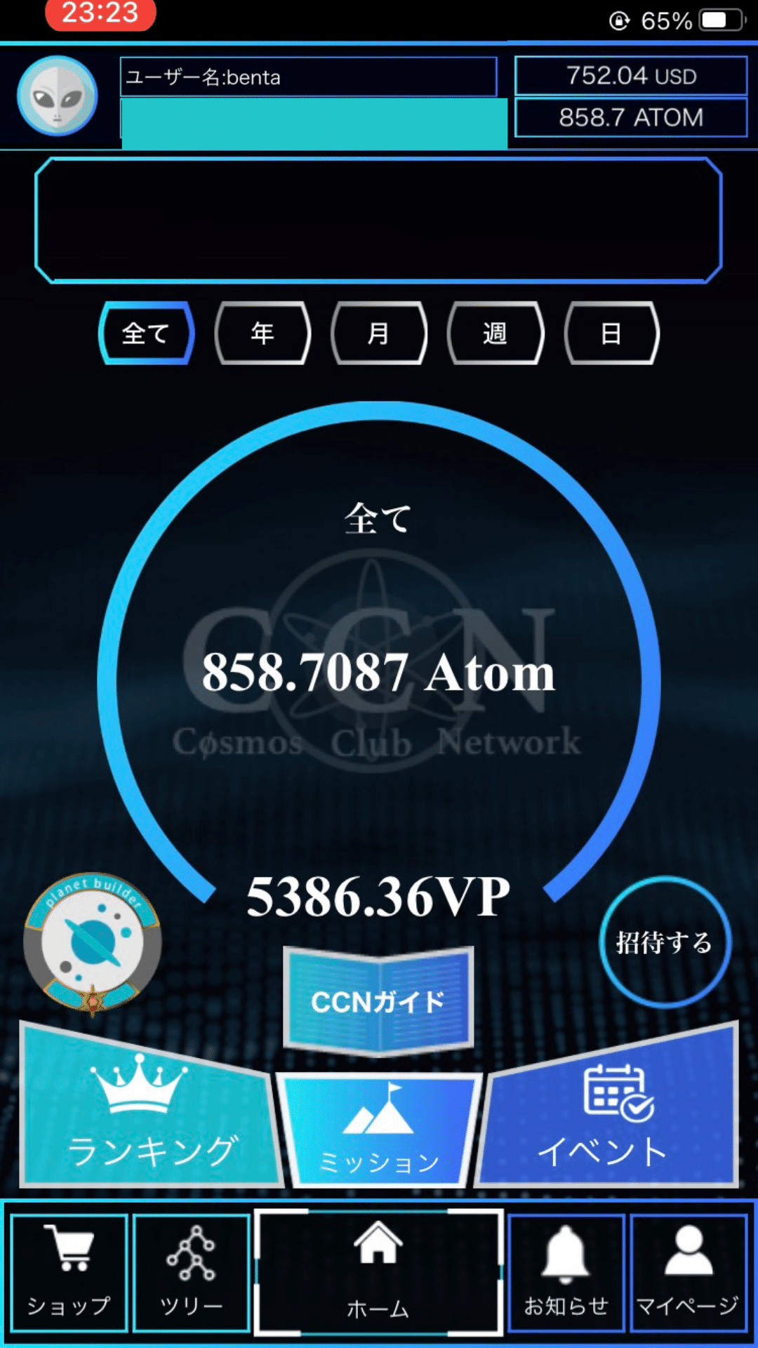 2.3ヵ月で100万円！？増やした仮想通貨のatomについて（CCN）｜ベンタ