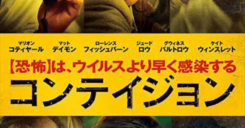 コンテイジョン の新着タグ記事一覧 Note つくる つながる とどける コンテイジョン の新着タグ記事一覧 Note つくる つながる とどける