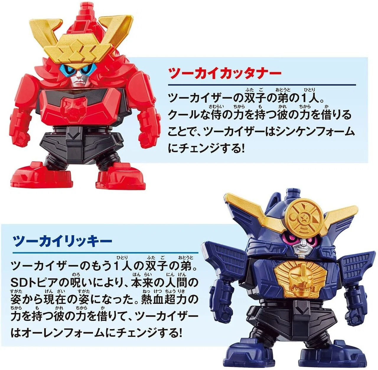 機界戦隊ゼンカイジャー 界賊合体 DXツーカイオー ツーカイリッキー