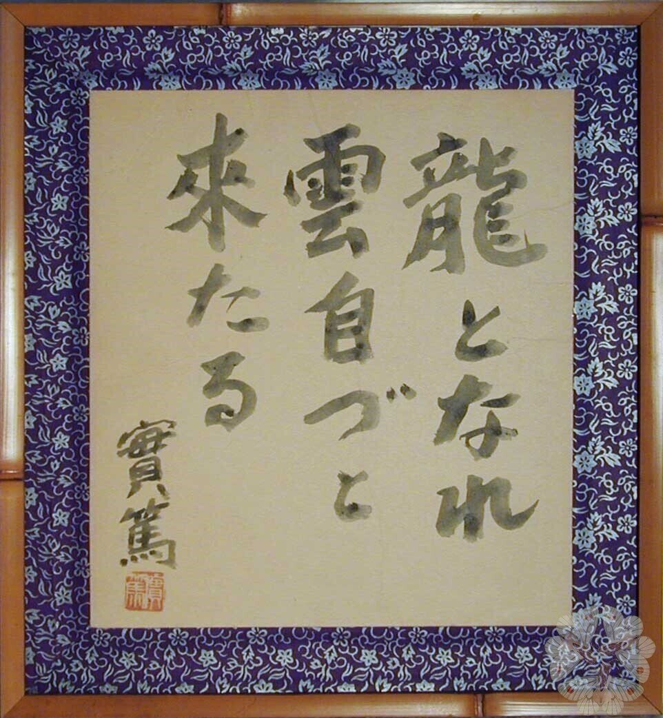 🎨📄: 武者小路実篤｜キータン🦋