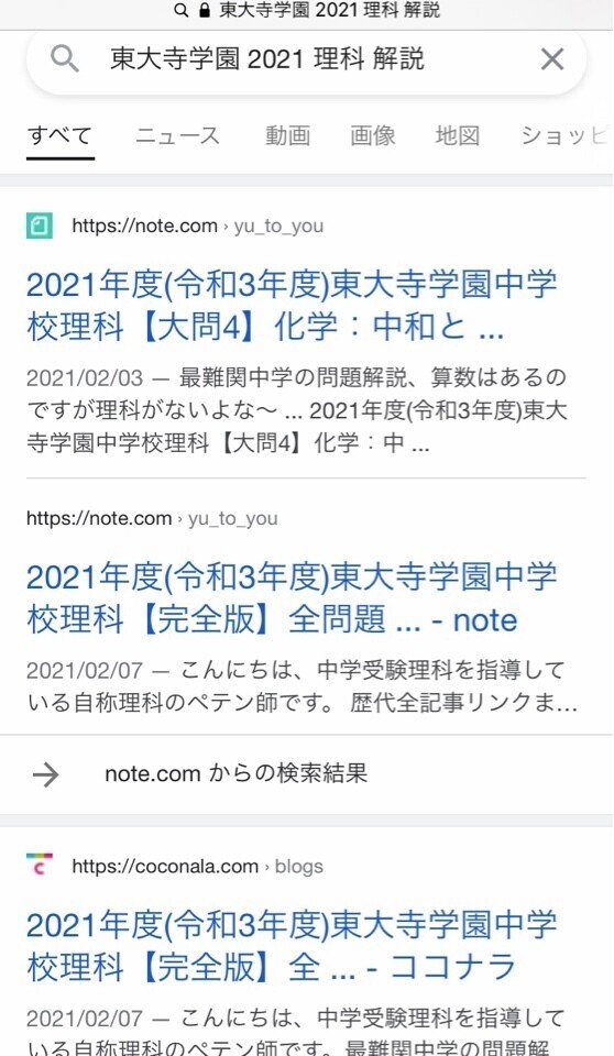 東大寺学園中の理科20年 2023年度受験用 赤本 1913 (難関中学シリーズ) 東大寺学園中の理科20年 2023年度受験用 赤本 1913 (難関中学