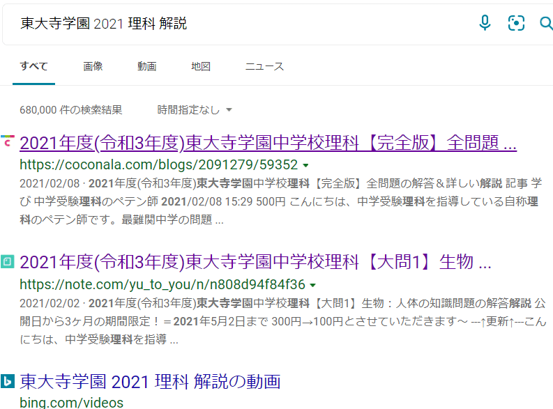 東大寺学園中の理科20年 2023年度受験用 赤本 1913 (難関中学シリーズ) Amazon.co.jp: 東大寺学園中の理科20年 2023年度受験用 赤本