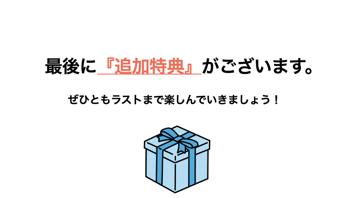 スクリーンショット 2021-04-30 0.55.57