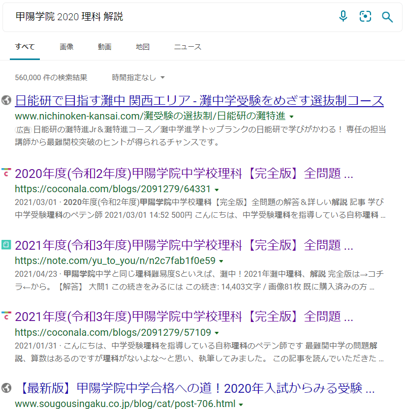 年度 令和2年度 甲陽学院中学校理科 大問4 物理 音 直接音 反射音 の計算問題の解答解説 中学受験理科のペテン師 Note