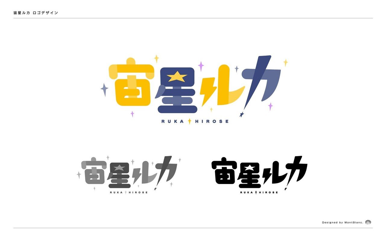 Vライバー 宙星ルカ さんのロゴをライブデザインしました モンブラン Designer Vliver Vライバー 宙星ルカ さんのロゴをライブデザインしました モンブラン Designer Vliver