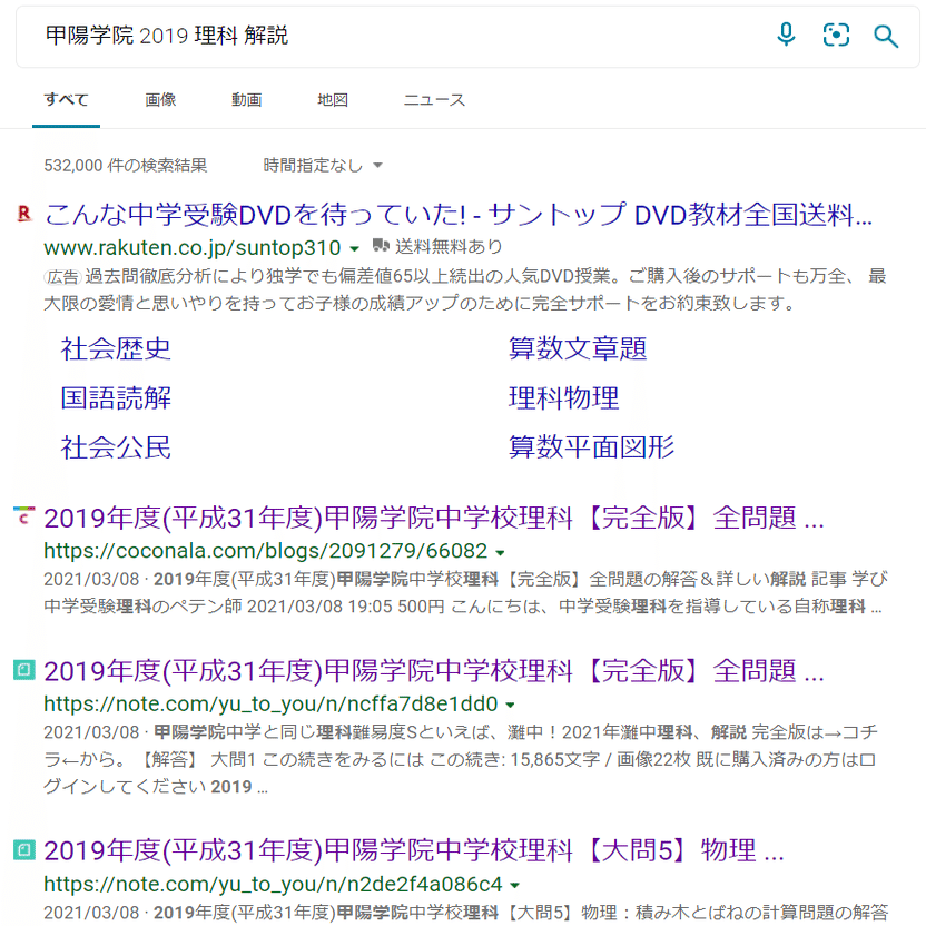 サントップ公民・歴史・地理 ・理科DVD教材セット（海外 正規品