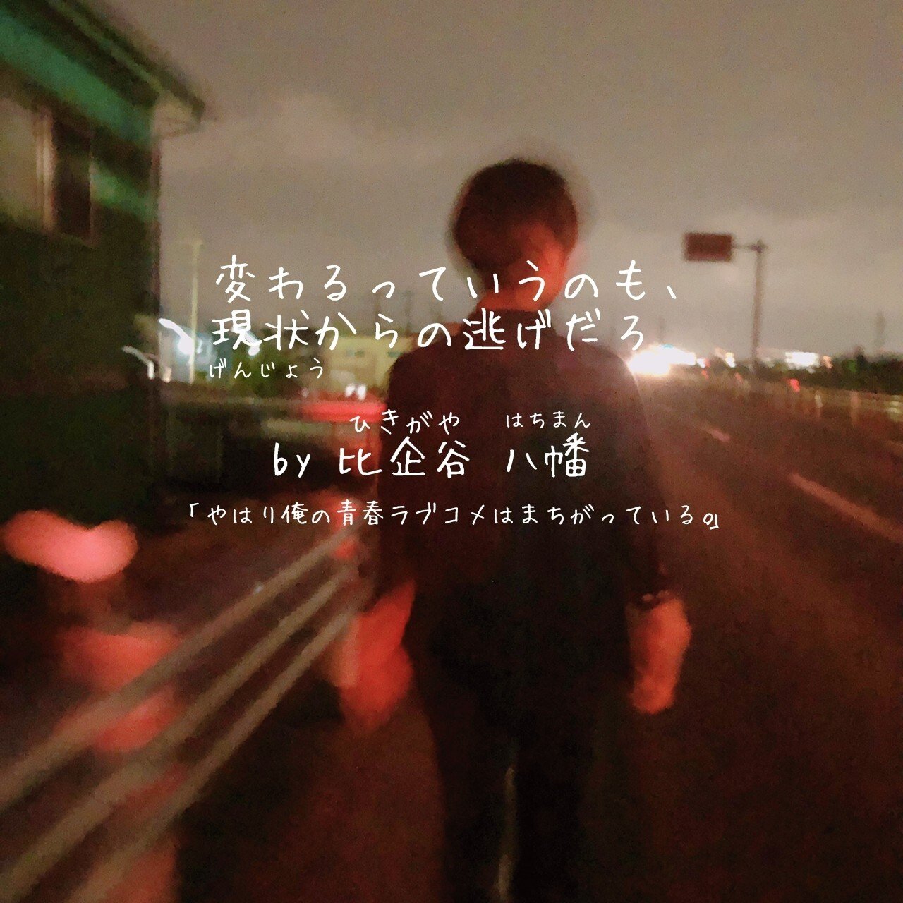 うつ病の父と暮らし18年 佰の心理学と仟の 名言 がもたらした光の超解釈 6 ネコが教えてくれたこと Note