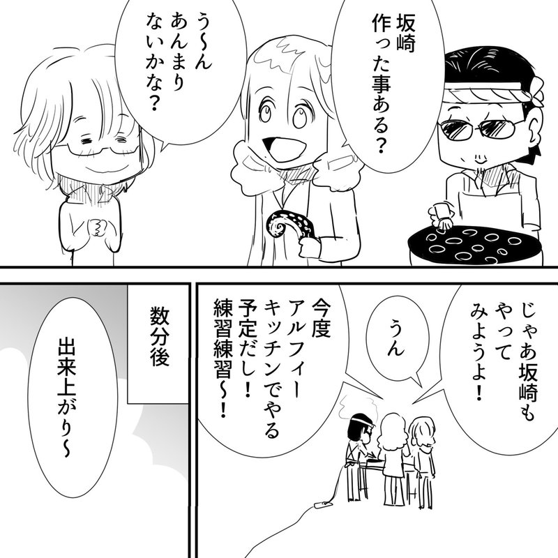 Thealfee アルフィーのラジオ番組終わらない夢で発覚 高見沢さんと桜井さんはたこ焼を焼いた事がないらしい アルフィー漫画マンガイラスト ぷりはな Note