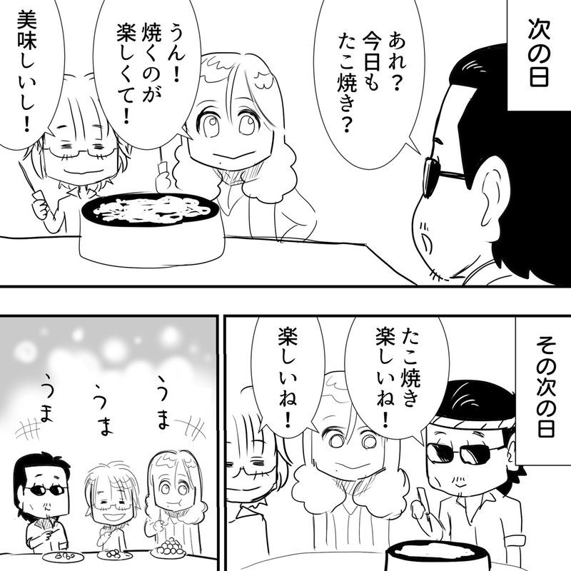 Thealfee アルフィーのラジオ番組終わらない夢で発覚 高見沢さんと桜井さんはたこ焼を焼いた事がないらしい アルフィー漫画マンガイラスト ぷりはな Note