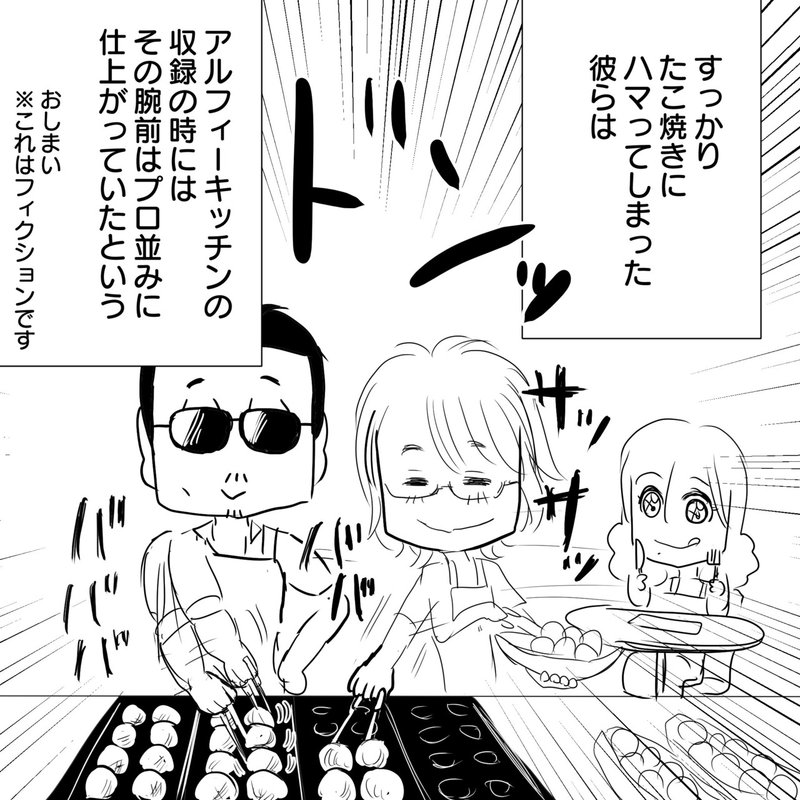Thealfee アルフィーのラジオ番組終わらない夢で発覚 高見沢さんと桜井さんはたこ焼を焼いた事がないらしい アルフィー漫画マンガイラスト ぷりはな Note