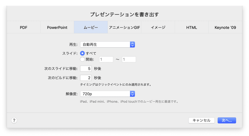 Keynote Appのアニメーションを透過で書き出す 鷹野 雅弘 Note Keynote Appのアニメーションを透過で書き出す 鷹野 雅弘 Note