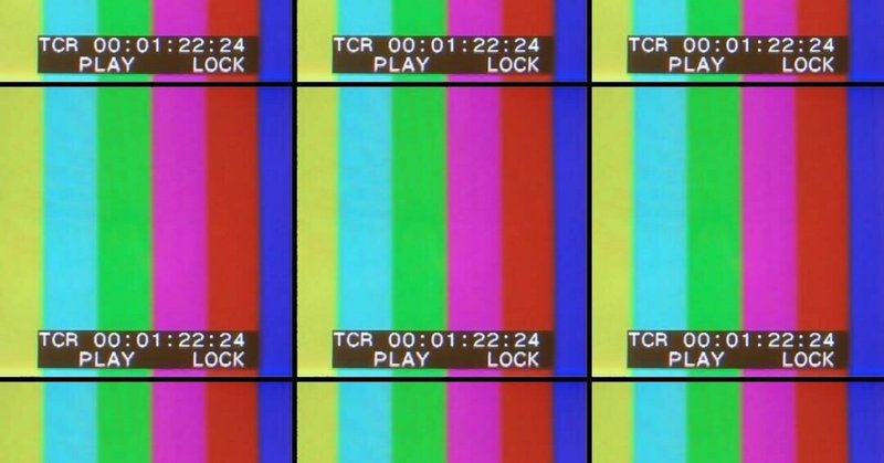 懐かしいものを呟いてtlを90年代にする の新着タグ記事一覧 Note つくる つながる とどける