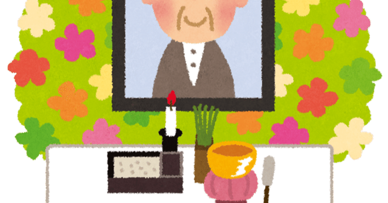 人間いつかは死ぬ あきさと 植木屋になるってよ Note