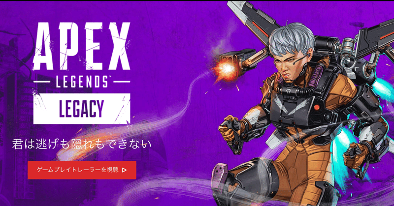 Apex Legends Legacy Patch Note を読む Touya Note