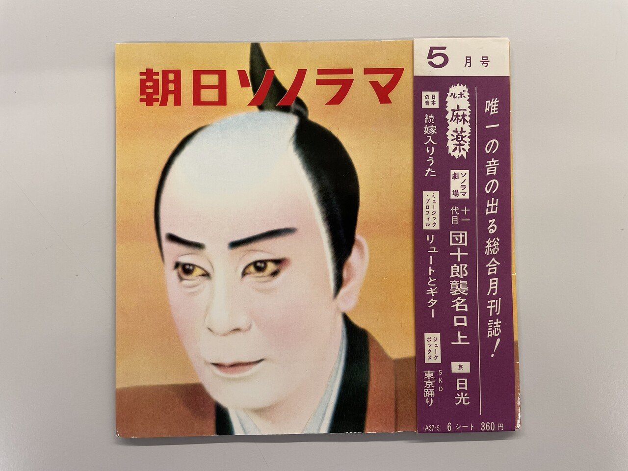 世界音楽全集 ソノシート 筑摩書房 1〜40巻 レコード まとめ売り 世界音楽全集 筑摩書房 ソノシート