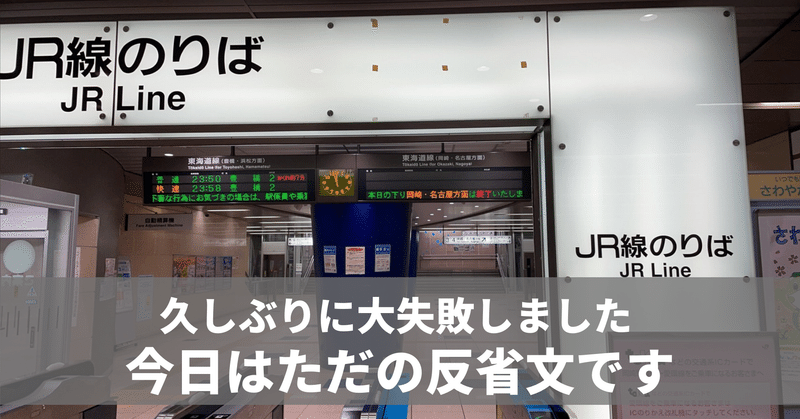 見出し画像