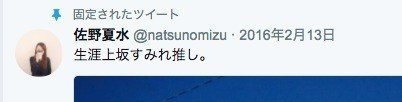 17 9 30 上坂すみれ コルホーズの玉ねぎ畑 ファンクラブイベント 秋のつどい 奥さまは無法地帯 イベントレポート Shuhei Note