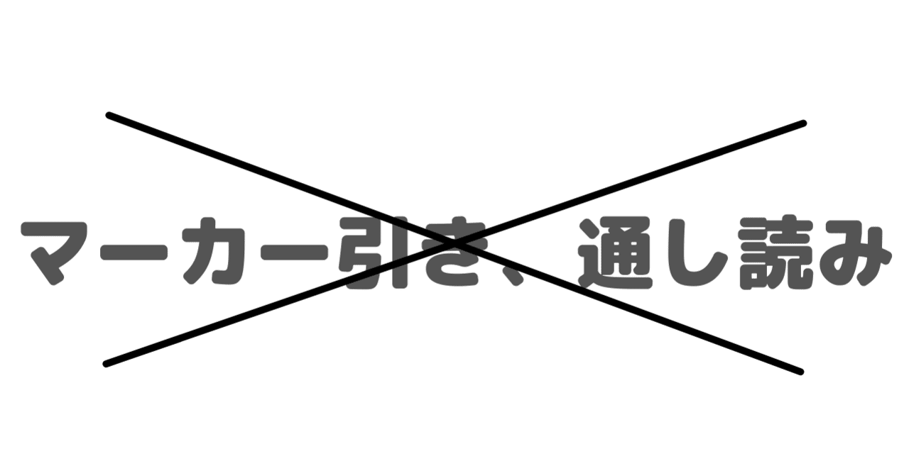 脱120分エスキス】読み飛ばしを防ぎ、60分でエスキスをまとめるための課題文の読み方｜さよきす/一級建築士製図エスキスを６０分で