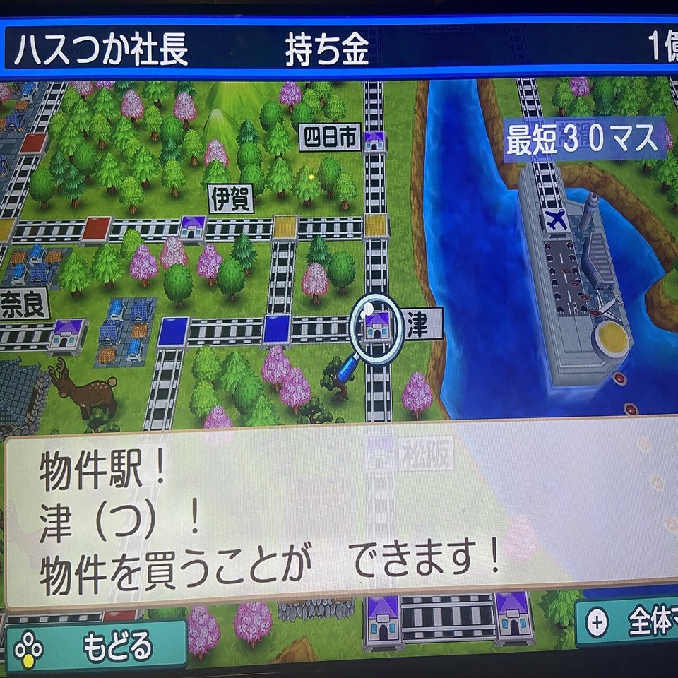 桃鉄おむすび屋さん巡り旅 西日本編 ハスつか Note