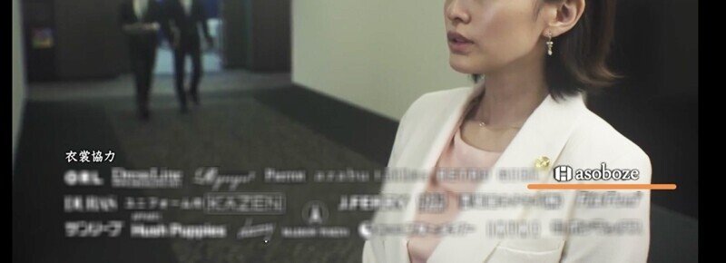 ドラマ 映画の衣装協力とは Asoboze 店長hama Asobozeスタッフのnote Note