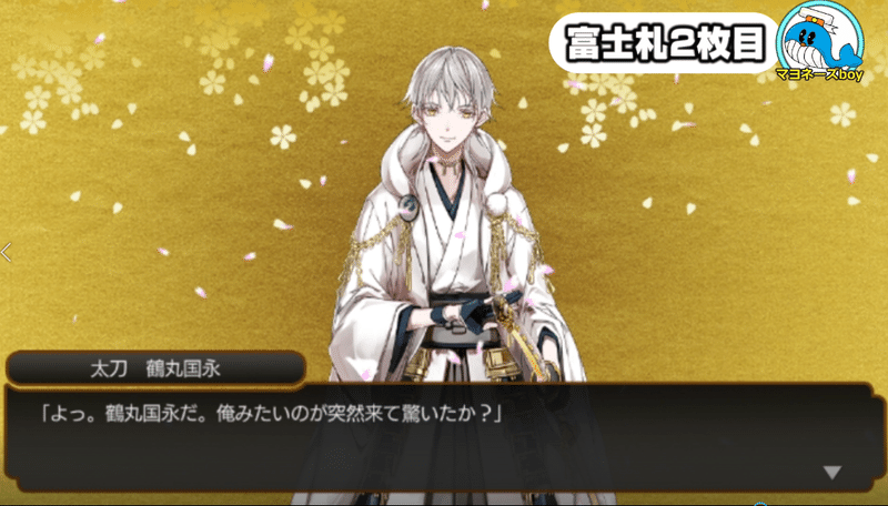 御札11枚使って泛塵鍛刀キャンペーンに挑む 刀剣乱舞 マヨネーズ Note