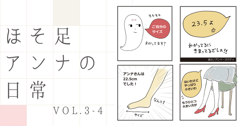 足の指が痛い 靴の踵が脱げる 合う靴がない 細足アンナさん３ ４ 靴から始める体づくり アンド ステディ人形町サロン Note