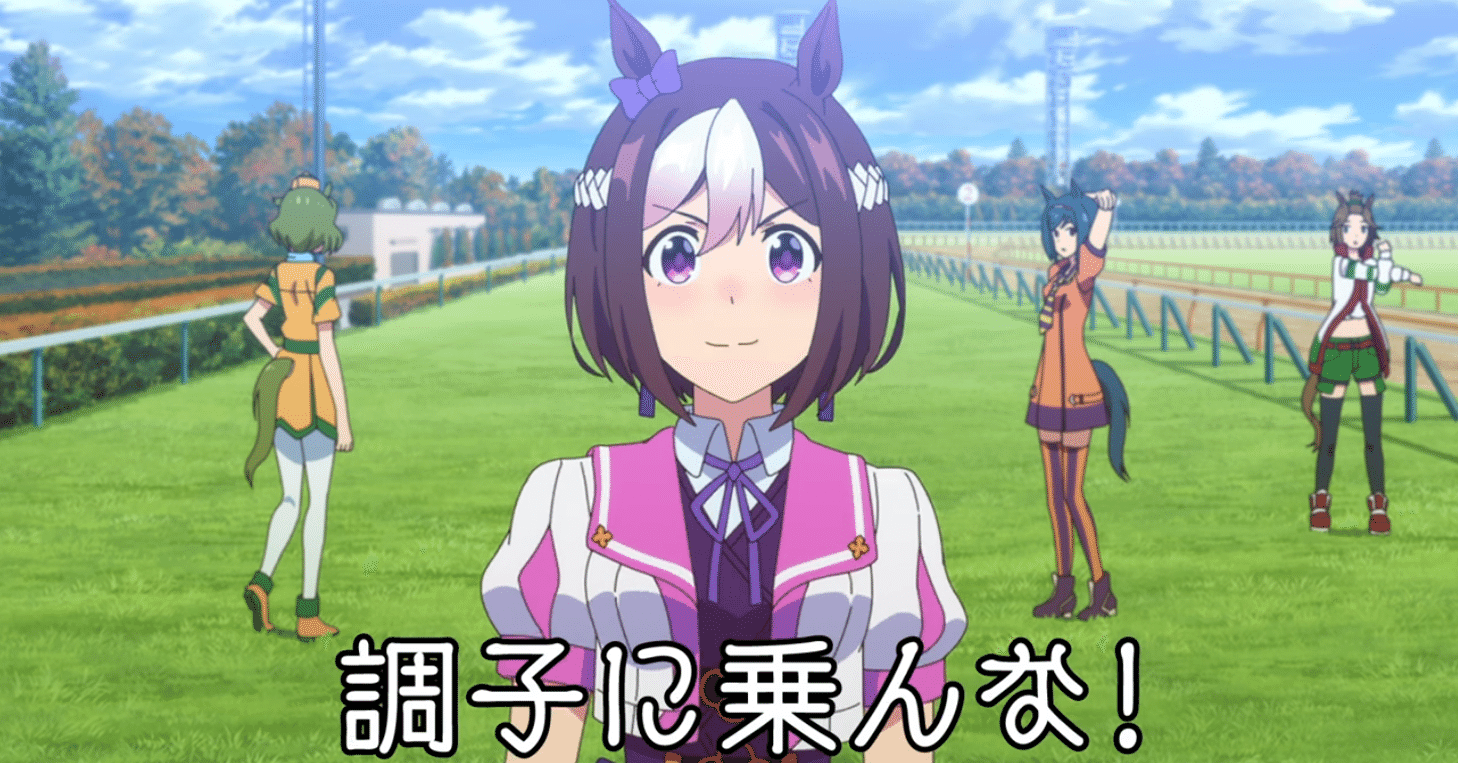 ストーリー論 ウマ娘のアニメ ものすごく良くできてない って話 第1期編バックナンバー Sho Xenon Note