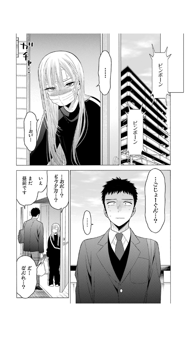 その着せ替え人形は恋をする 着せ恋 漫画 その着せ替え人形は恋をする 1巻 (デジタル版ヤングガンガン