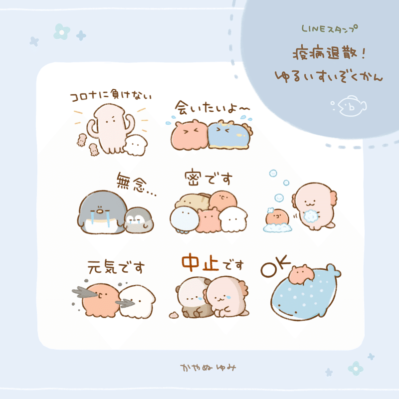 4月lineスタンプ絵文字まとめ かやぬゆみ Note 4月lineスタンプ絵文字まとめ かやぬゆみ Note