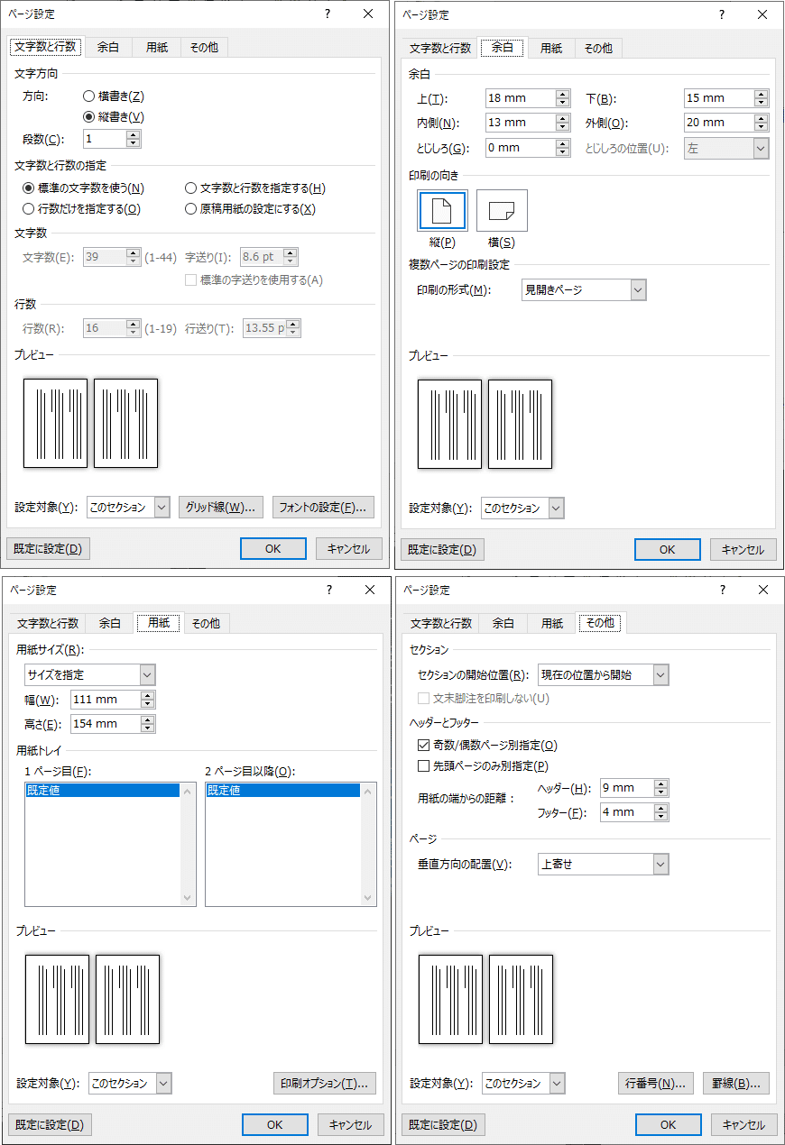 同人 自立するクソ厚いカバー付き再録文庫本を推し印刷所で出そう 400p対応テンプレ配布 創作おtips Note