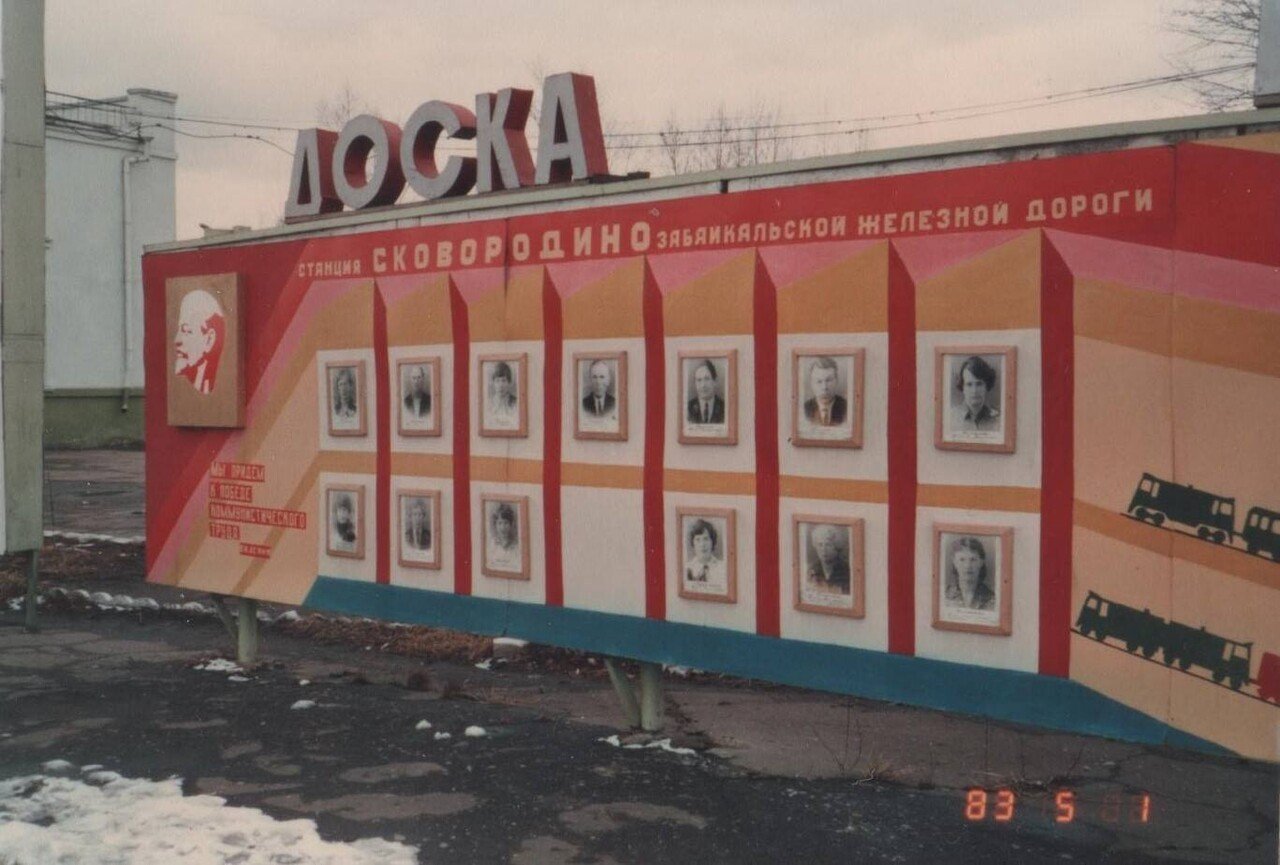 シベリア鉄道の旅 ソ連 探訪 19年4月30日 5月1日 2日 山本 剛 Note シベリア鉄道の旅 ソ連 探訪 19年4月30日 5月1日 2日 山本 剛 Note