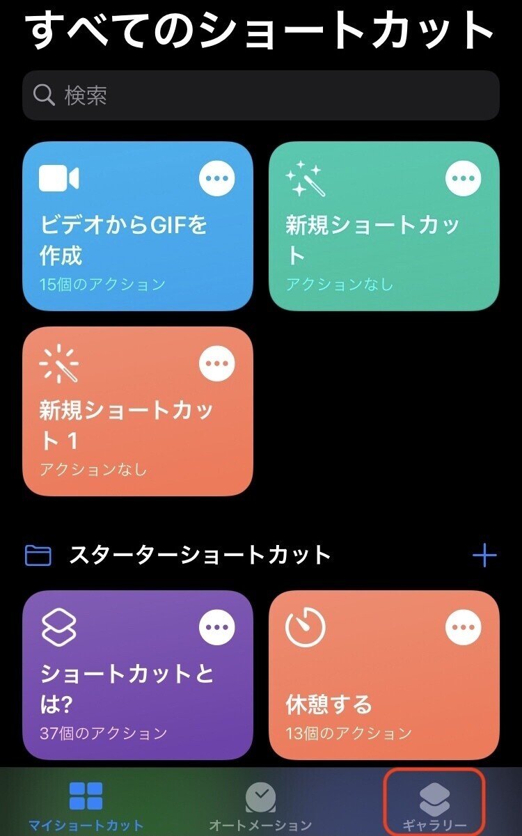 Iphone カメラロールの動画をgif画像に変換する方法 てんぴ Note