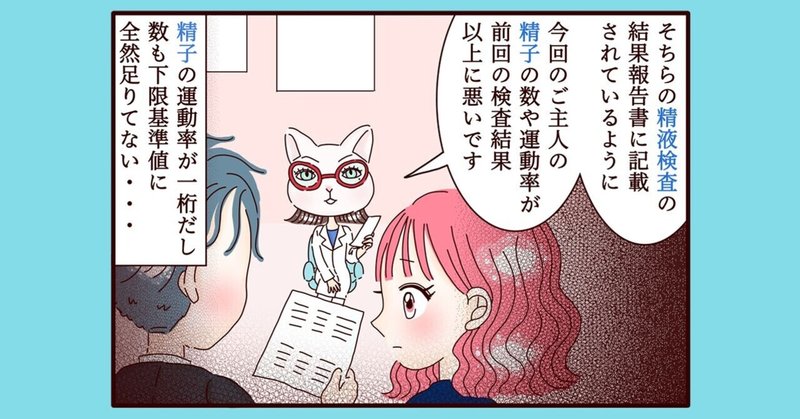 【不妊治療4コマ漫画】第165話...人工授精が中止に!その時太陽くんは...①