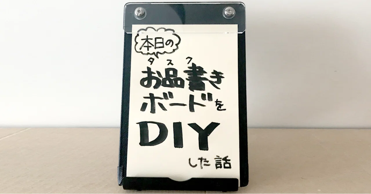見出し画像