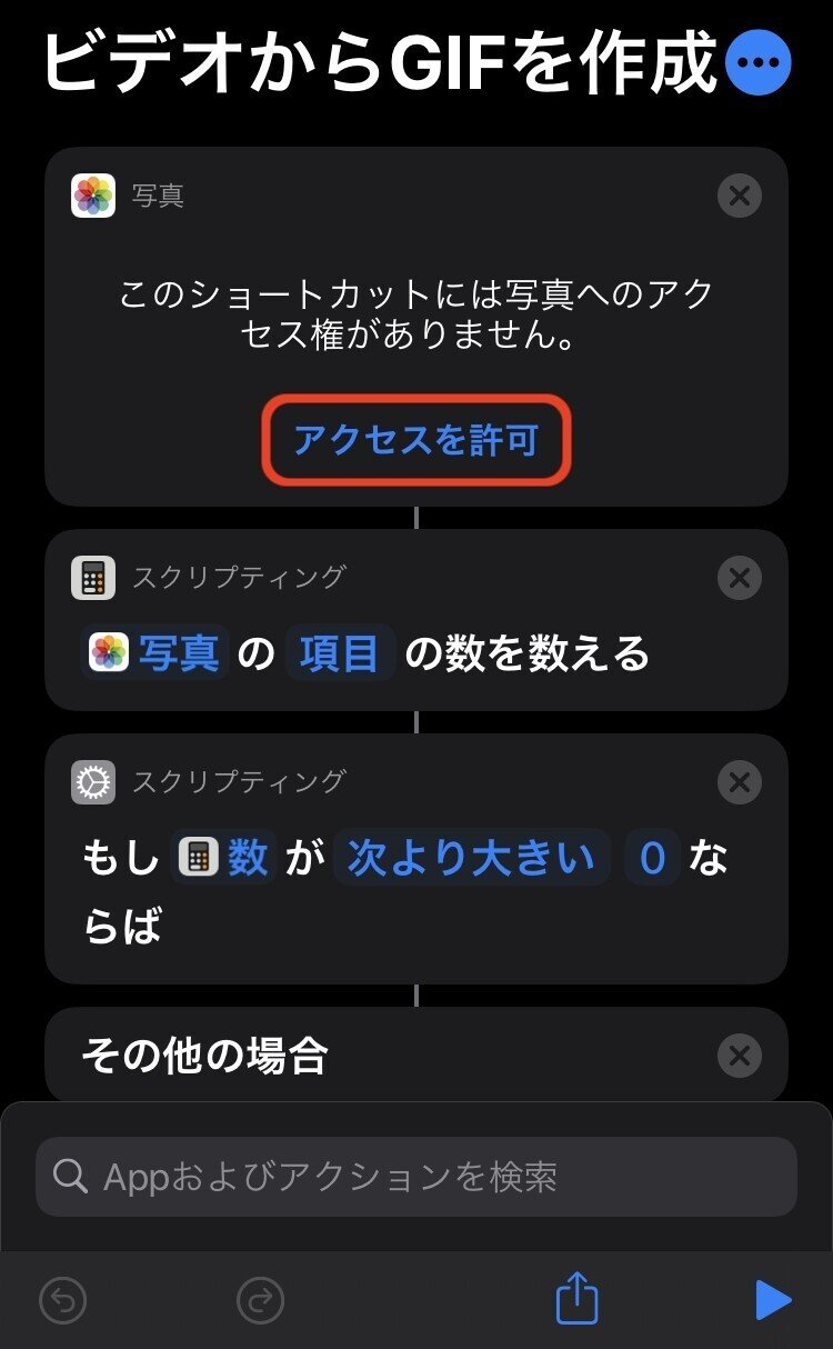 Iphone カメラロールの動画をgif画像に変換する方法 てんぴ Note