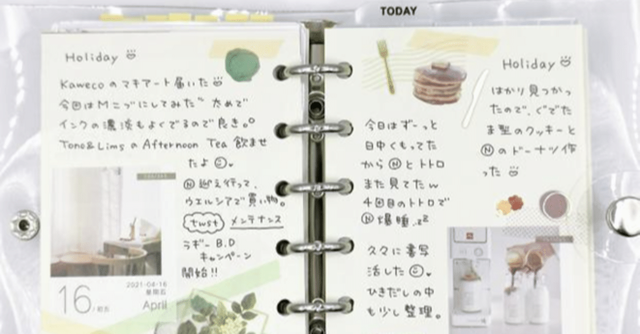 余白も組み込んで のりこ流 コラージュ方法 株式会社自習ノート Note
