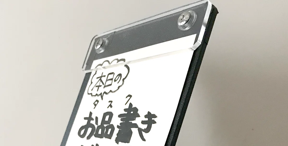 タスクボード2