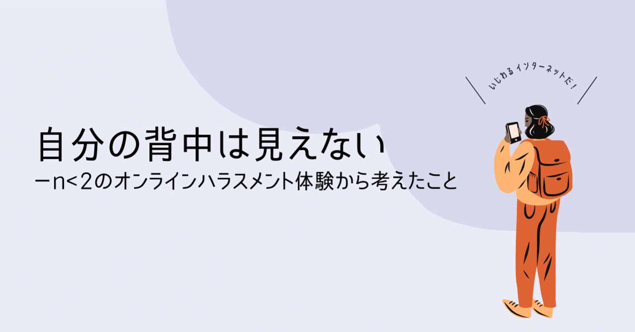 自分の背中は見えない 江原ニーナ 自分の背中は見えない 江原ニーナ