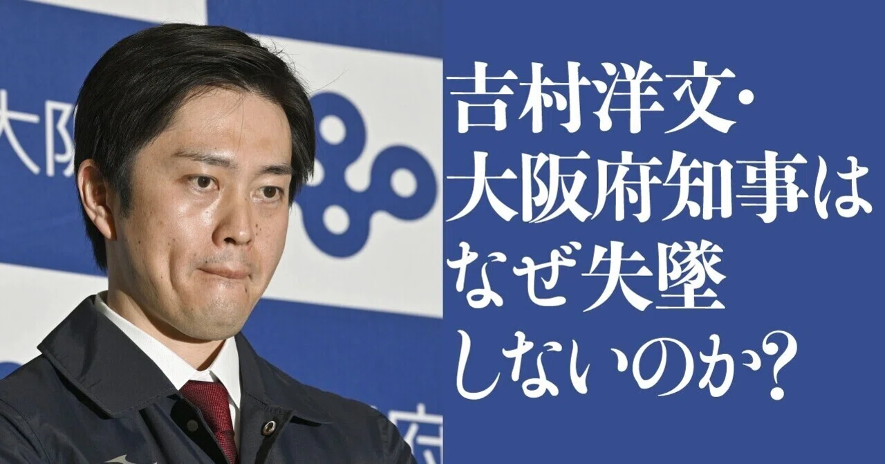 大阪コロナ感染爆発でも 吉村洋文 府知事はなぜ失墜しないのか 文藝春秋digital 大阪コロナ感染爆発でも 吉村洋文 府知事はなぜ失墜しないのか 文藝春秋digital