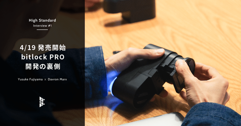 4 19発売開始 Bitlock Pro開発の裏側 High Standard Interview 1 株式会社ビットキー Note 4 19発売開始 Bitlock Pro開発の裏側 High Standard Interview 1 株式会社ビットキー Note