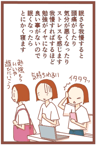 グータラ勉強法5