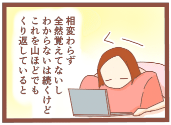 グータラ勉強法9