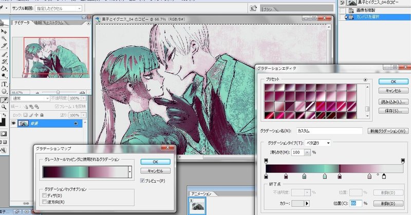 グラデーションマップで遊ぶ 逆髪忍 絵描き人 Twitterもよろしくです Note グラデーションマップで遊ぶ 逆髪忍 絵描き人 Twitterもよろしくです Note